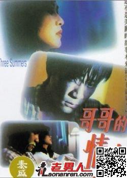 叶玉卿三级电影情不自禁 / Take Me(香港 1991)