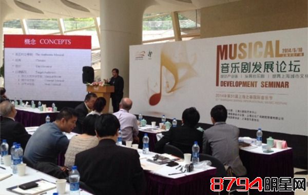 上海之春国际音乐节音乐剧发展论坛举办