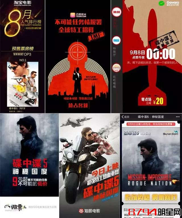 《碟中谍5》成2D进口片票房冠军 背后中国“金主”做了什么？