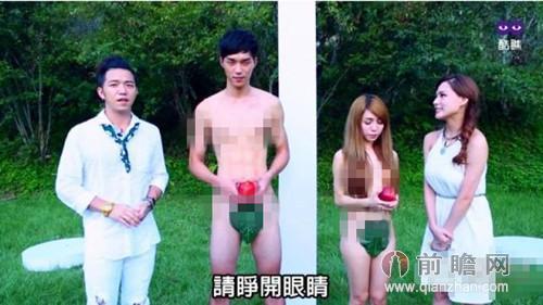 台湾裸体真人秀隆胸女主播引热议 那些被批的低俗综艺