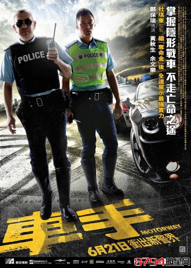 《头文字D》续集要来了？细数香港电影5大热血赛车片