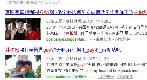 “井倪恋”曝光，经纪人急于承认，是为洗白小井是Gay的传言？