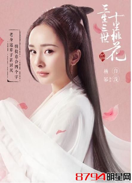 《三生三世十里桃花》开拍，杨幂刘亦菲谁才是最美白浅？