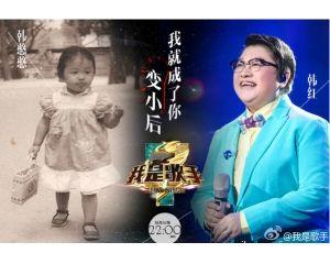 韩红的母亲厉害，唱《北京的金山上》成名，周总理帮忙润色歌词
