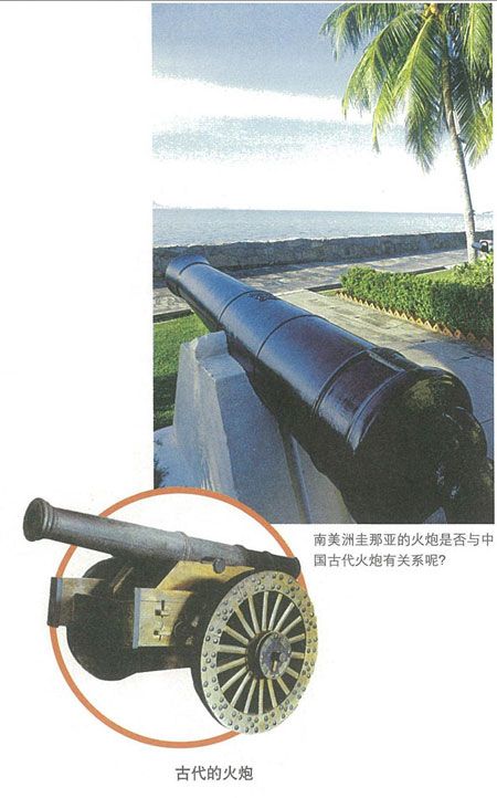 古代火炮发明于什么时候
