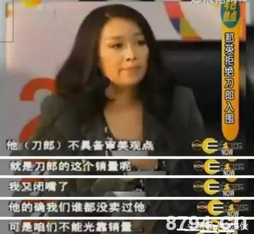 被那英侮辱最狠的不是刀郎，她还嘲笑杨坤在台湾没人认识