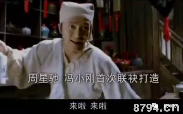 周星驰与冯小刚《功夫》之前合作拍广告，冯小刚夸星爷是偶像演员