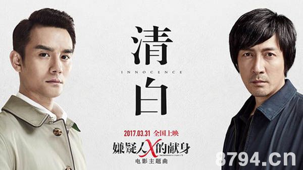 “凯凯王”在中国版《嫌疑人X的献身》中将饰演何种角色