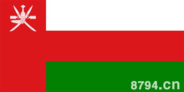 阿曼苏丹国国旗图片