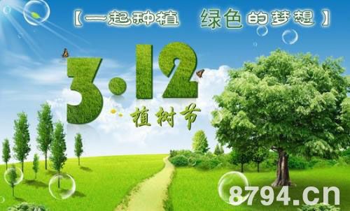 中国有关环保与气象的重要纪念日、节日介绍