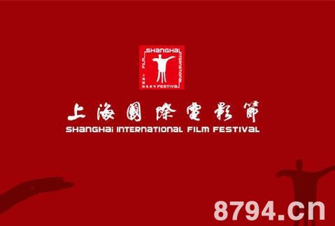 6月 上海国际电影节
